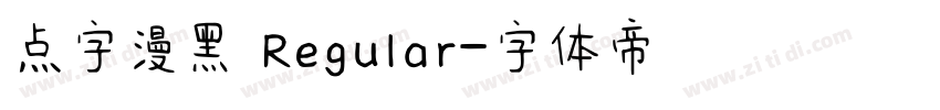 点字漫黑 Regular字体转换
